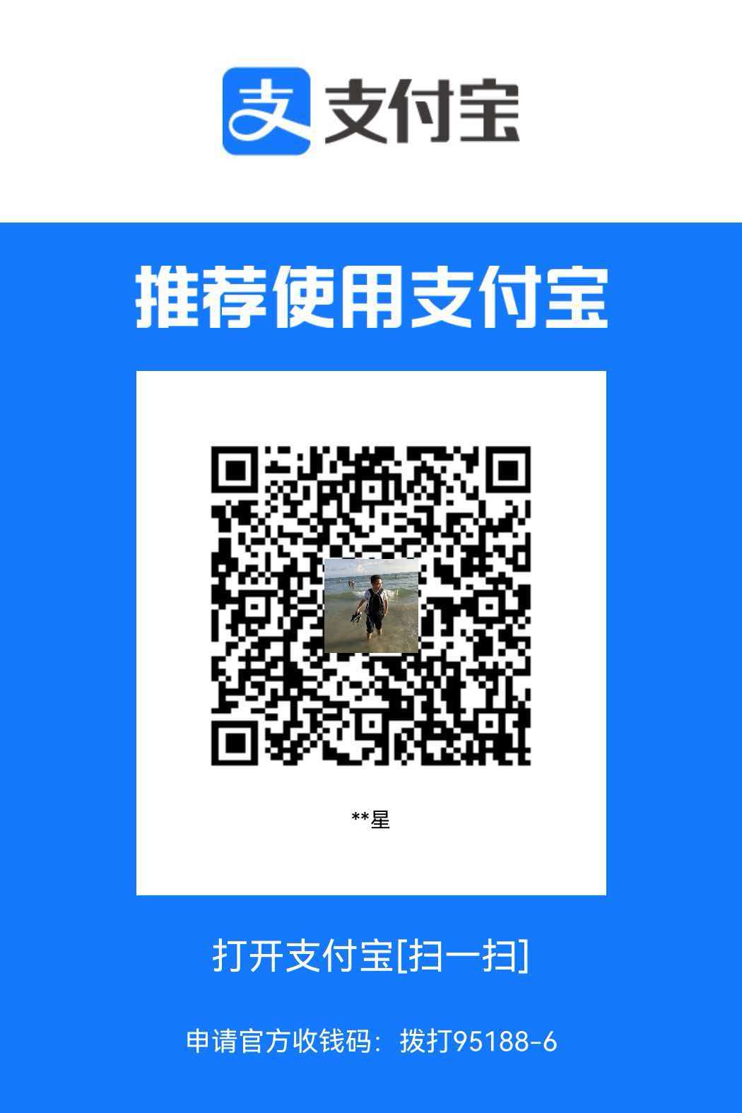 支付宝收款码