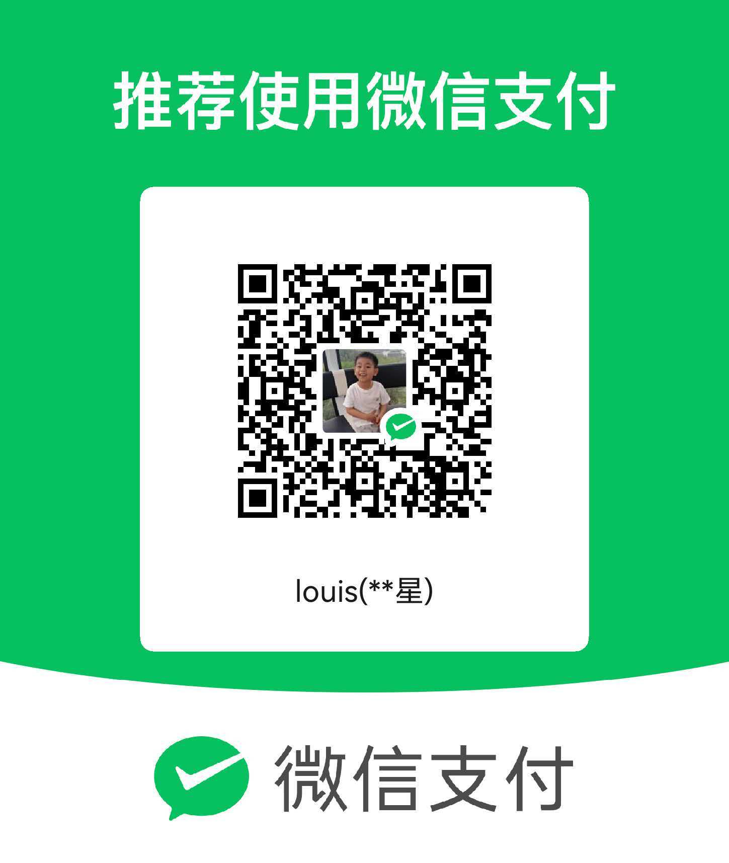 微信收款码